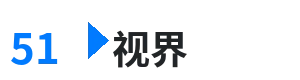 51视界 - 塞班贝拉 综合内容门户Logo